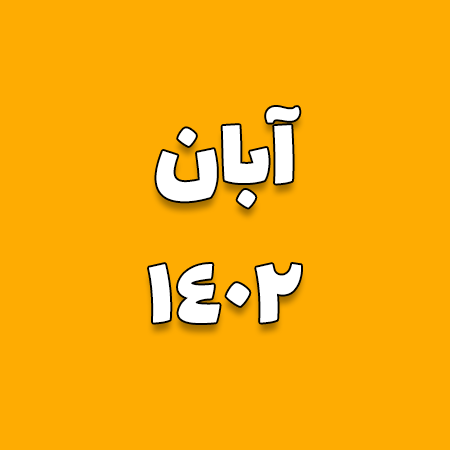 Story 33