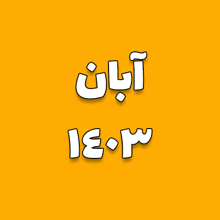 Story 21