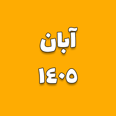 Story 0