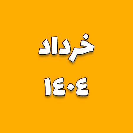 Story 14