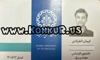 مشاوره کنکور ریاضی با ایمان انفرادی