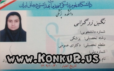 خانم دکتر زرگرانی ، جزو 2.5 درصد برتر کشوری آزمون علوم پایه شهریور 1404 (با نمره 170) خانم دکتر زرگرانی ، جزو 2.5 درصد برتر کشوری آزمون علوم پایه شهریور 1404 (با نمره 170)