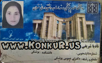مشاوره کنکور تجربی با نادیا شریفی